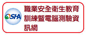 受訓記錄查詢
